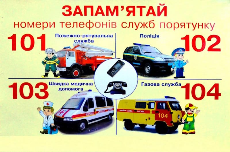 IMG_01 Аварійні служби Дніпра: