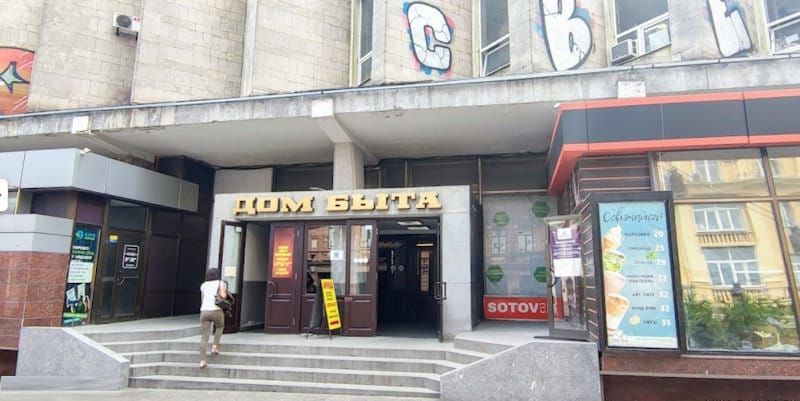 IMG_01 Будинок побуту в Дніпрі