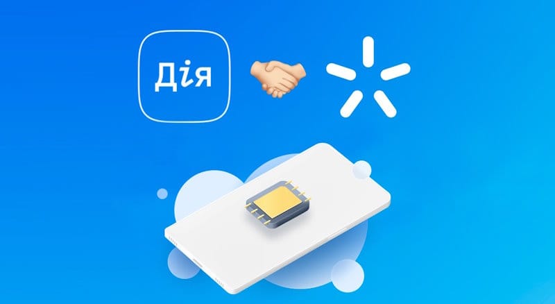 IMG_01 eSIM Київстар
