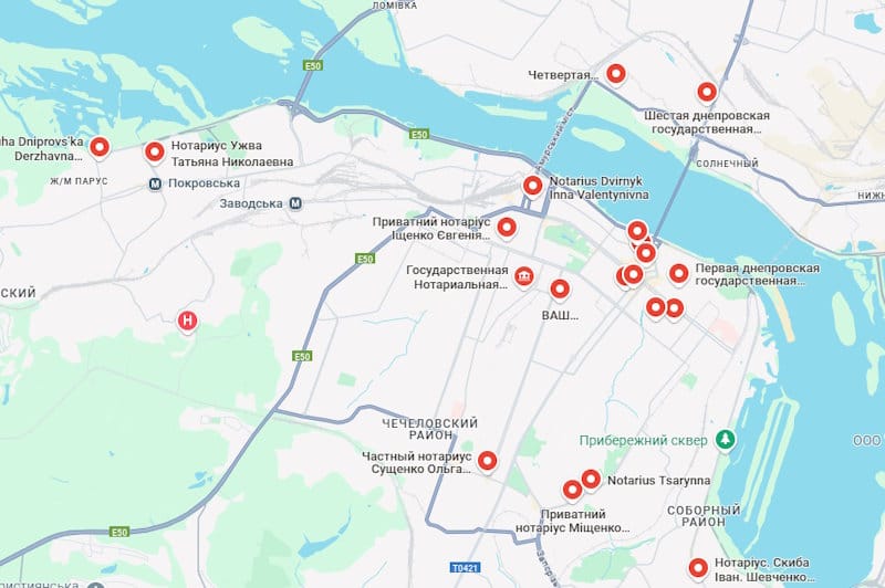 Державний нотаріус Дніпра