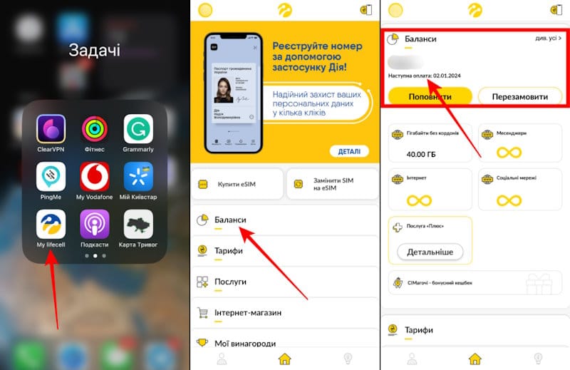 рахунку Lifecell