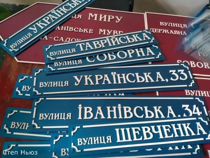 Як звикнути до нових назв?