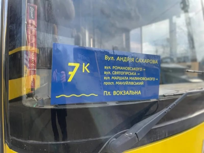 Автобус 7к в Днепре