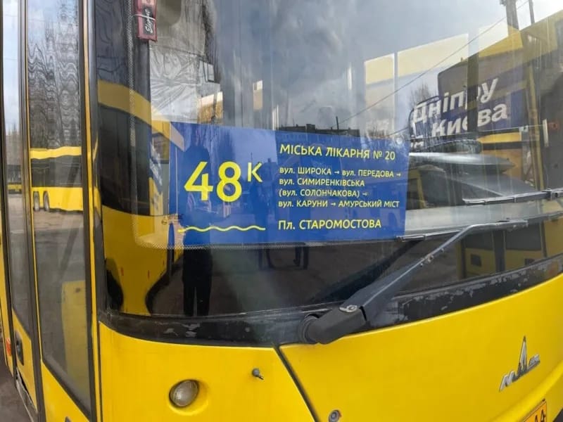 Автобус 48к в Днепре