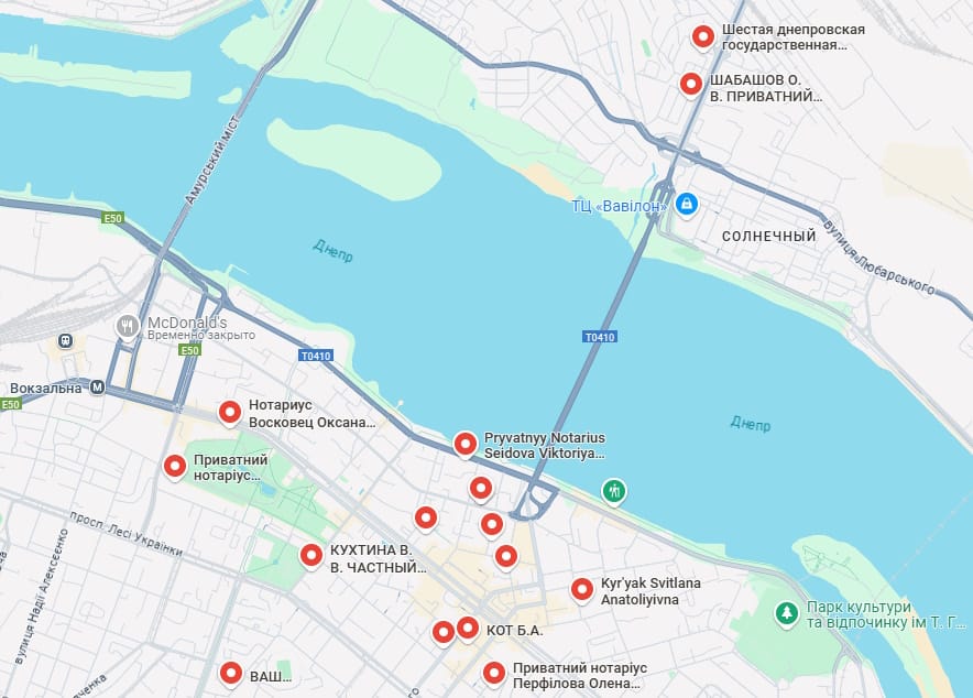 Нотариусы Днепра