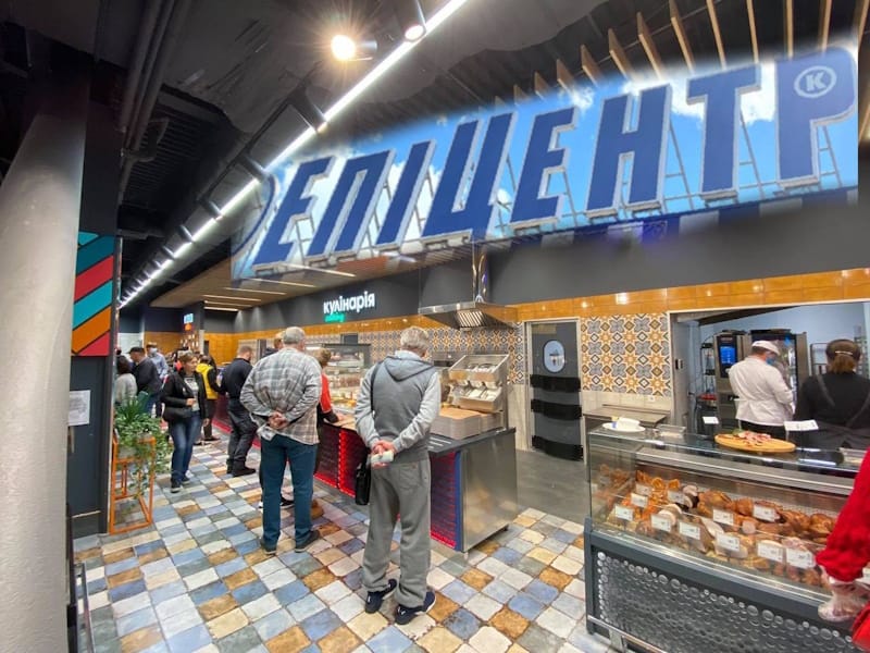 Эпицентр Днепр