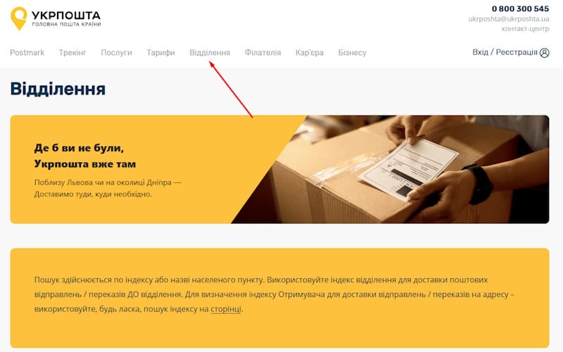 ближайшее отделение