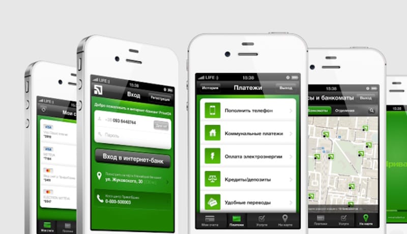 приложение ПриватБанка