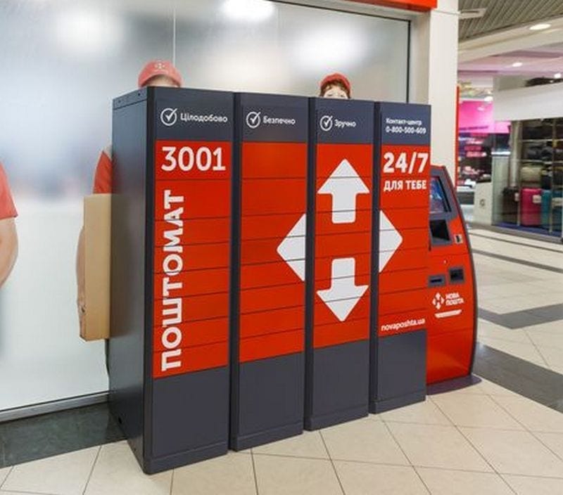 Почтоматы 