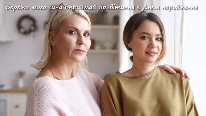 з днем народження невістці