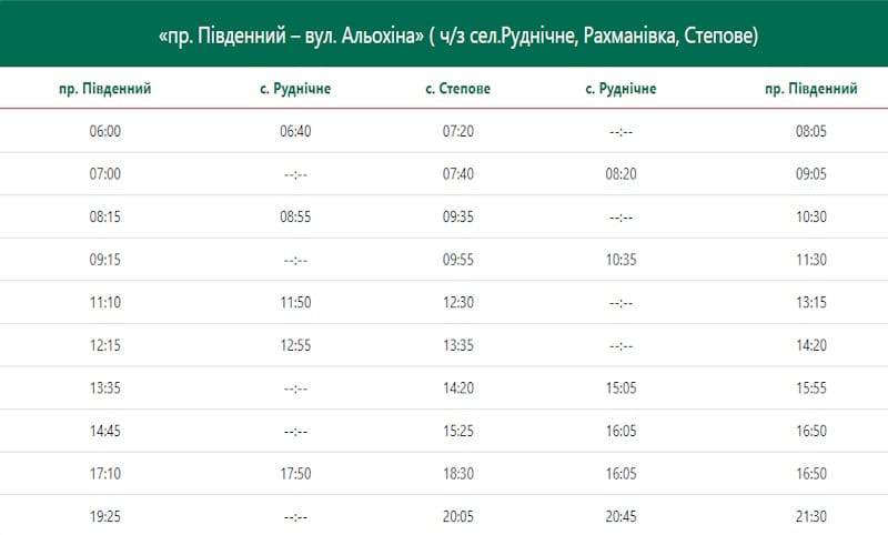 Автобус 244 Кривой Рог