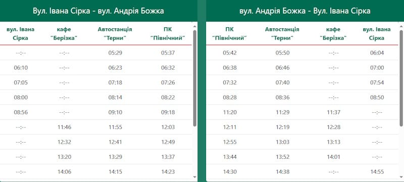 Троллейбус №16 Кривой Рог
