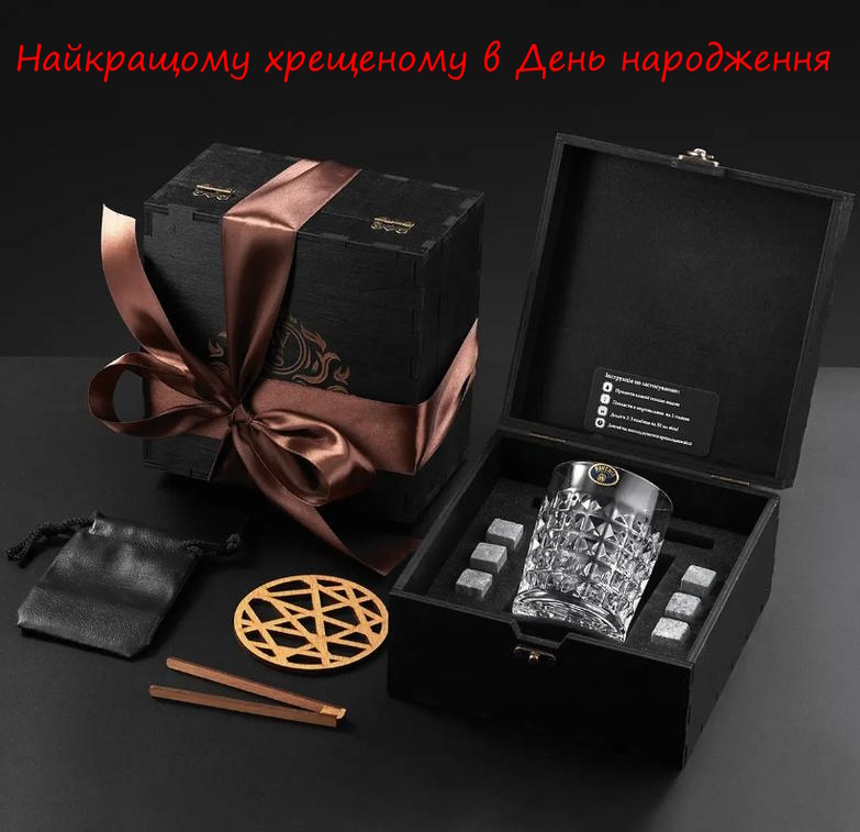 з днем народження хрещеному