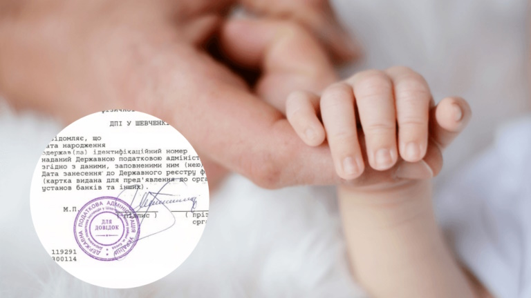 IMG_01 Ідентифікаційний код (ІПН) для дитини
