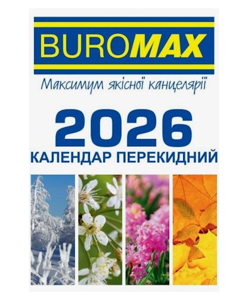 IMG_01 Календар як оригінальний подарунок