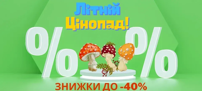 IMG_01 Мікродозування грибів