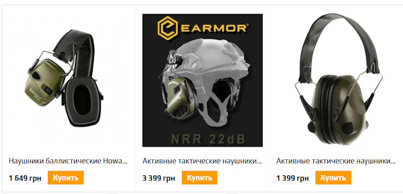 Наушники для боя