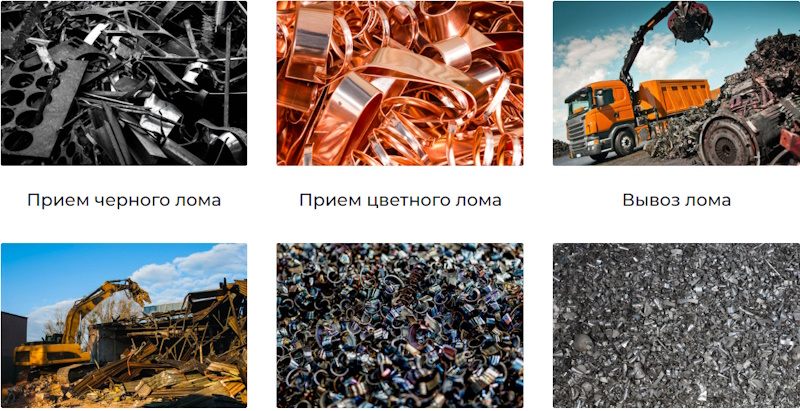 Сдаём металлолом в Днепре