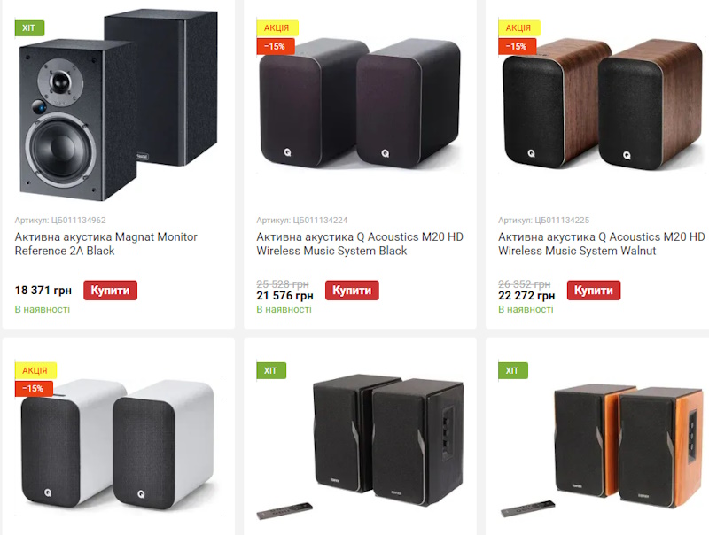 Шукаємо звук для дому