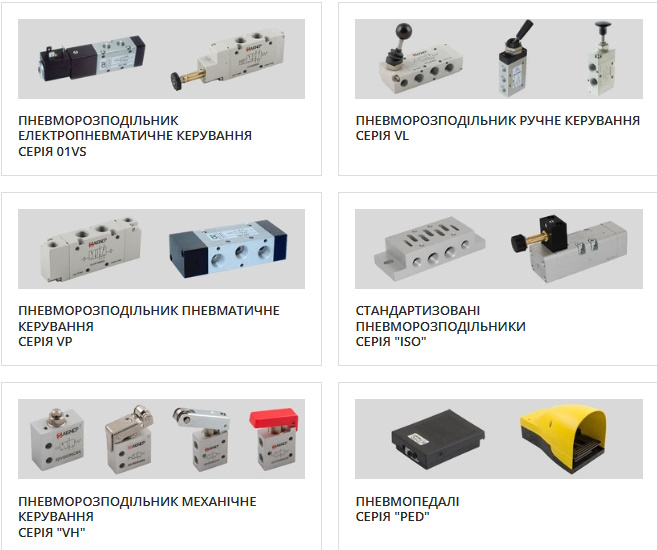 IMG_01 пневморозподільник