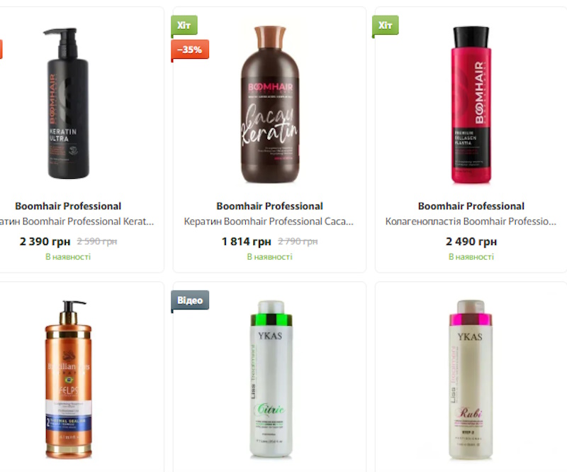 Кератин для волосся