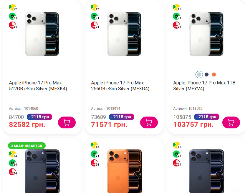 IMG_01 iPhone 17 Pro Max