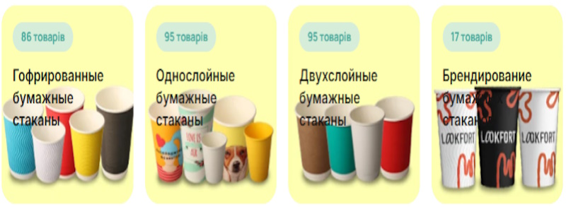 IMG_01 одноразовые стаканчики