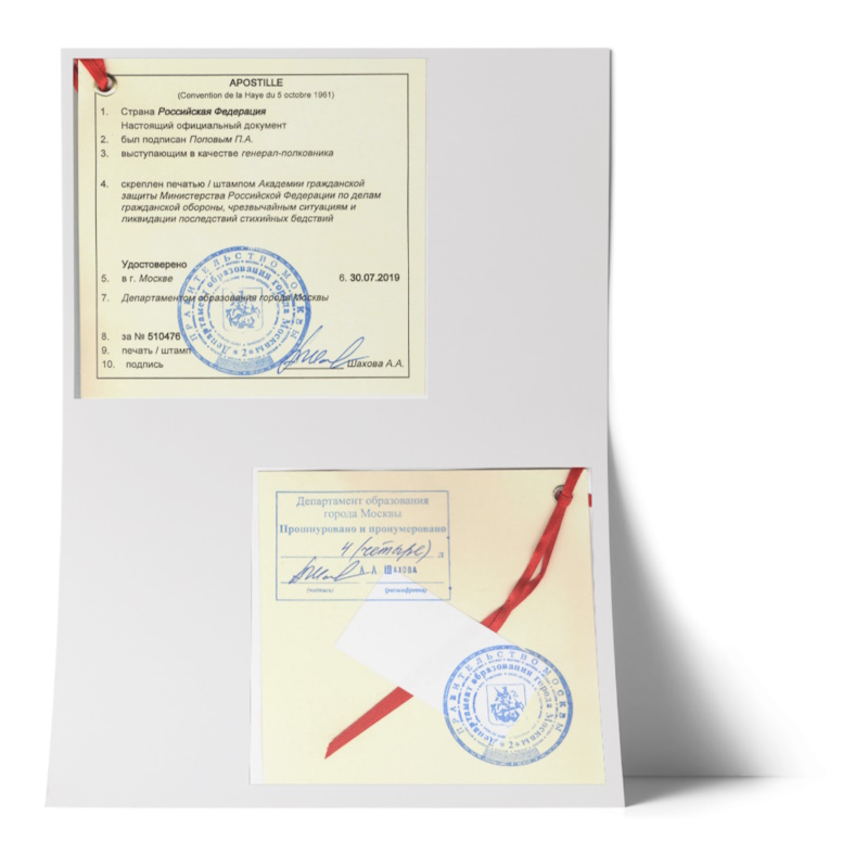 IMG_01 Апостиль Документов