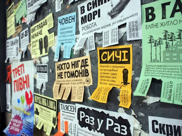 Оголошення на дошці