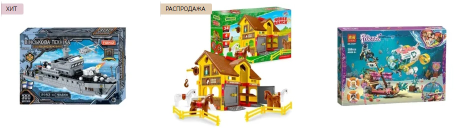 Конструкторы детские