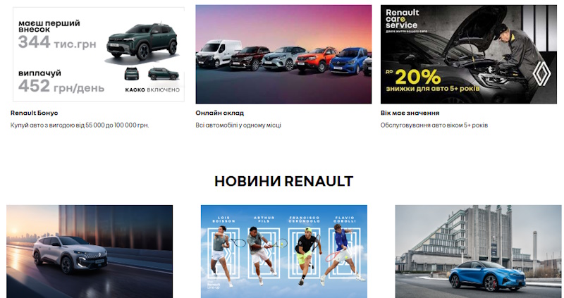 Шлях до офіційного сервісу