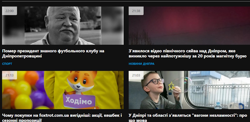 ежедневные события в Днепре