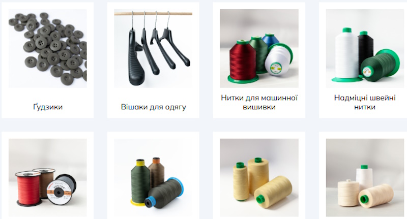 Швейна фурнітура