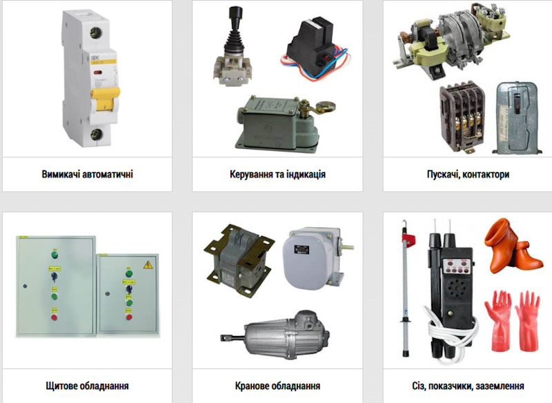 практичний підхід до вибору електрики