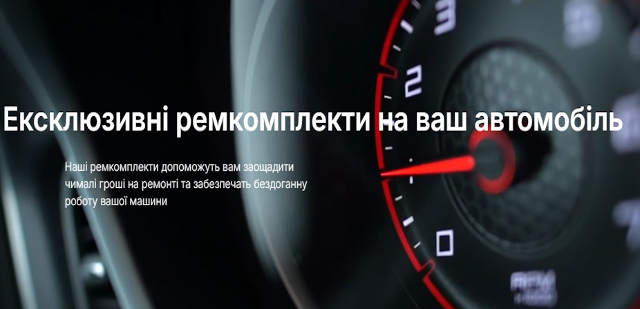 IMG_01 Ремкомплекти