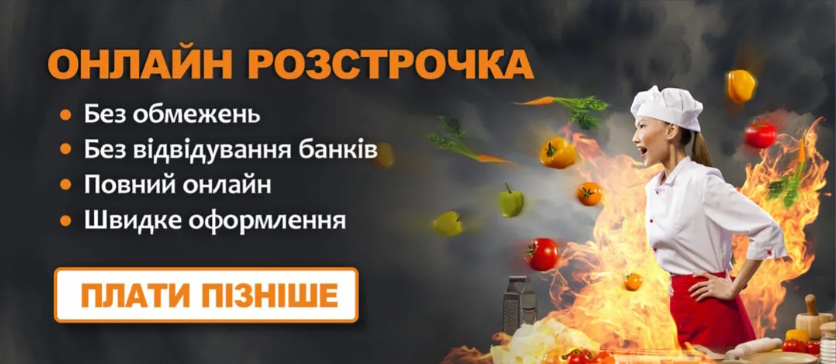 професійне обладнання для кафе