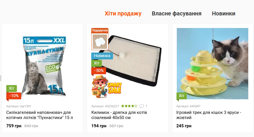 IMG_01 Зоошопінг