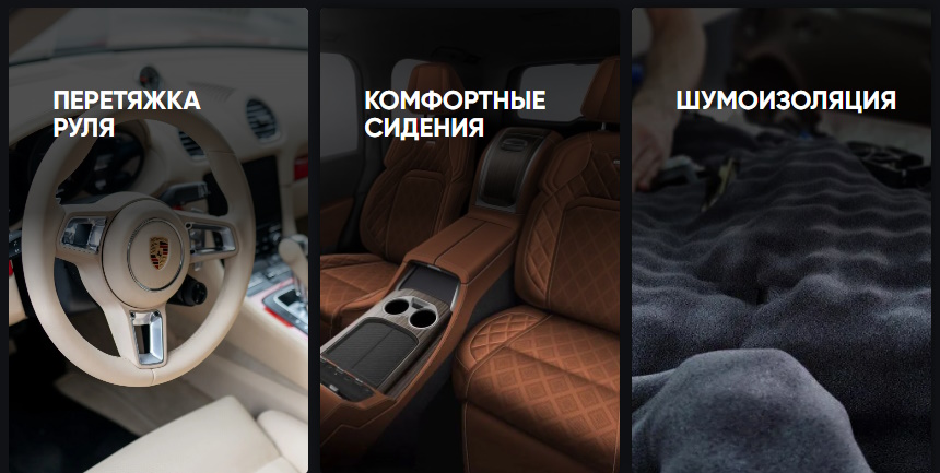 IMG_01 доработка автомобиля