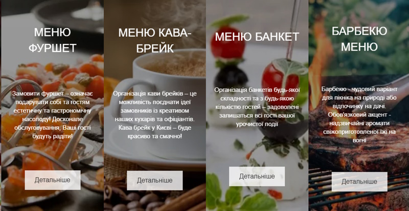 Як організувати подію без ресторану